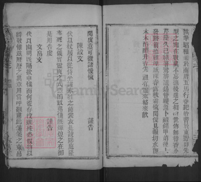 湖北省武汉市黄陂区汤氏玉茗堂族谱-汤氏宗谱.pdf电子版插图2