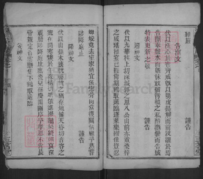 湖北省武汉市黄陂区汤氏玉茗堂族谱-汤氏宗谱.pdf电子版插图5