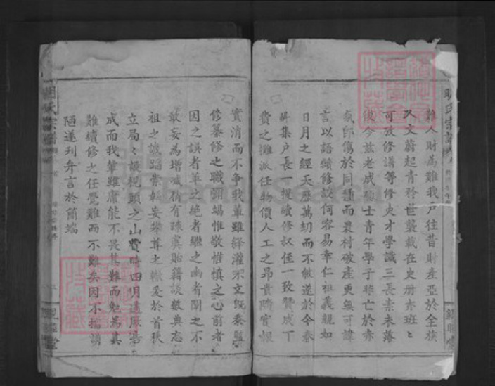 湖北省黄石市阳新县排市镇明氏亲睦堂族谱-明氏宗谱.pdf电子版插图3