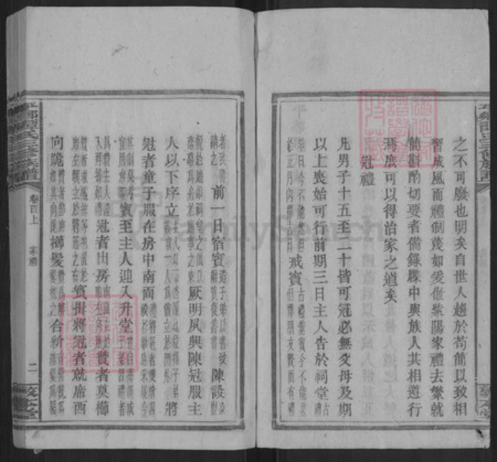 湖南省邵阳市新宁县谭氏敦本堂族谱-平乡谭氏三修族谱.pdf电子版插图2 湖南省邵阳市新宁县谭氏敦本堂族谱-平乡谭氏三修族谱.pdf电子版插图2