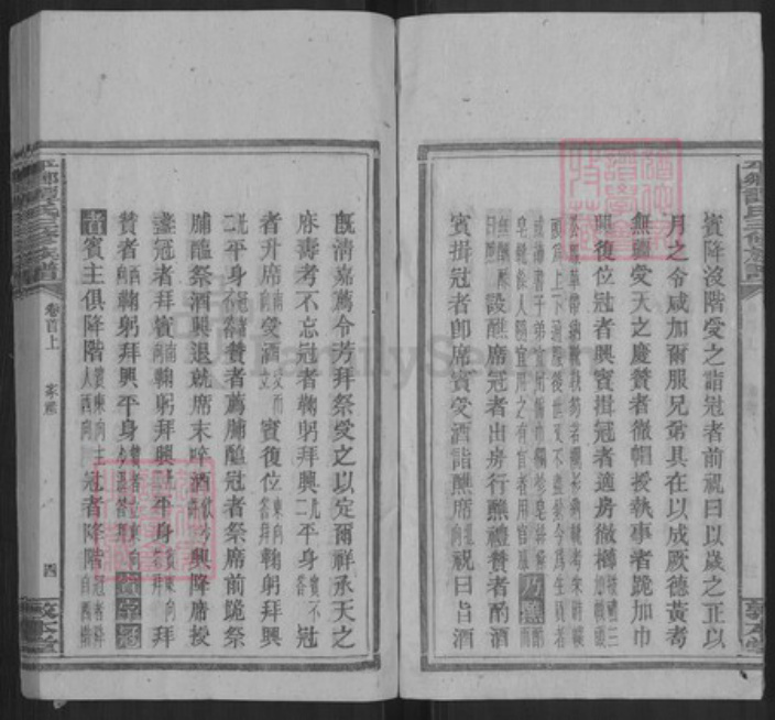 湖南省邵阳市新宁县谭氏敦本堂族谱-平乡谭氏三修族谱.pdf电子版插图4 湖南省邵阳市新宁县谭氏敦本堂族谱-平乡谭氏三修族谱.pdf电子版插图4