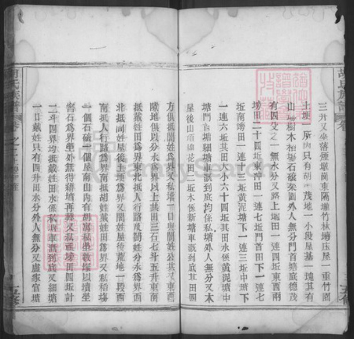 湖北省黄冈市麻城市白果镇胡氏族谱-胡氏族谱.pdf电子版插图4