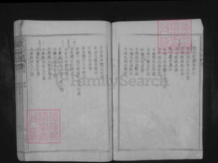 江西省九江市都昌县苏山乡蔡氏族谱-蔡氏宗谱.pdf电子版插图3