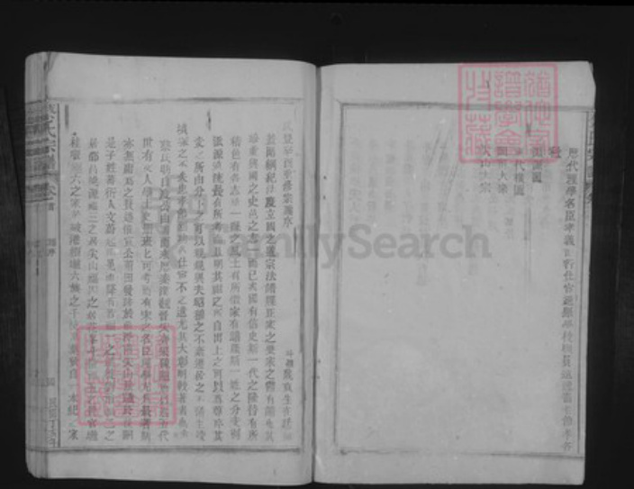 江西省九江市都昌县苏山乡蔡氏族谱-蔡氏宗谱.pdf电子版插图4