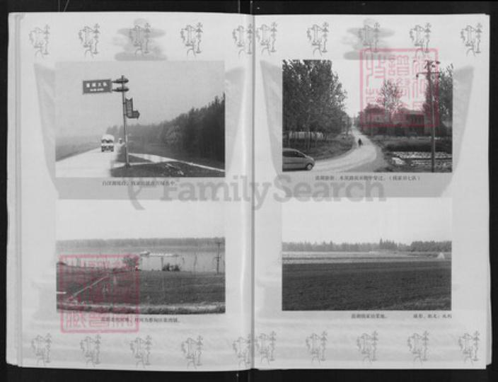 湖北省武汉市湖北省武汉市东西湖区钱;钱氏吴越堂族谱-钱氏宗谱.pdf电子版插图4 湖北省武汉市湖北省武汉市东西湖区钱;钱氏吴越堂族谱-钱氏宗谱.pdf电子版插图4