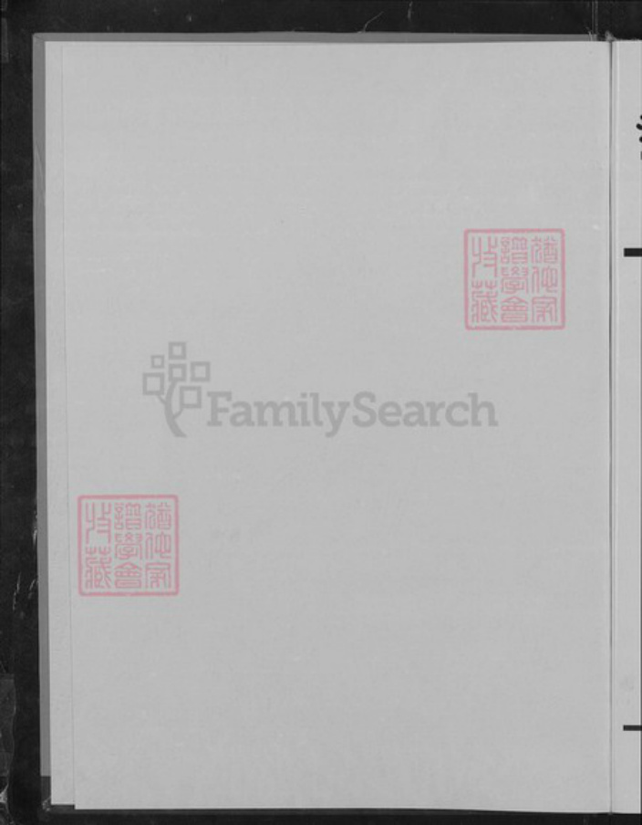 四川省成都市简阳市简城街道周氏族谱-周氏族谱.pdf电子版插图1