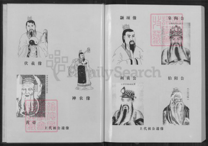 福建省龙岩市上杭县稔田镇李氏族谱-李火德族谱.pdf电子版插图2