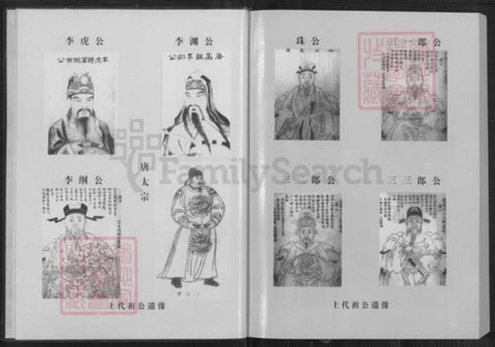 福建省龙岩市上杭县稔田镇李氏族谱-李火德族谱.pdf电子版插图3