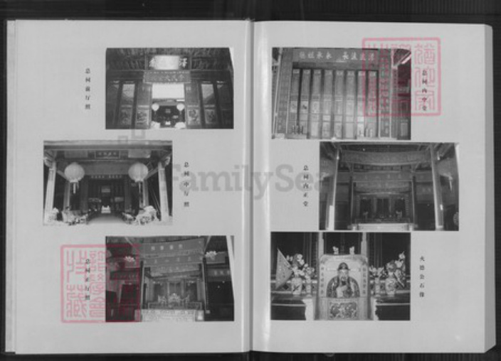 福建省龙岩市上杭县稔田镇李氏族谱-李火德族谱.pdf电子版插图5