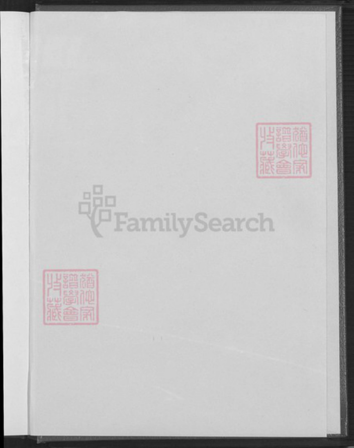 台湾南投县南投市张氏族谱-张琯溪宗族谱.pdf电子版插图1