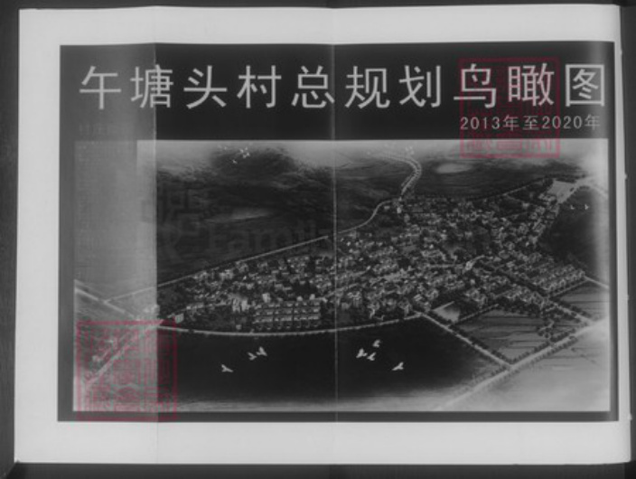 浙江省金华市兰溪市女端口街道邢氏族谱-金华午塘邢氏宗谱.pdf电子版插图1