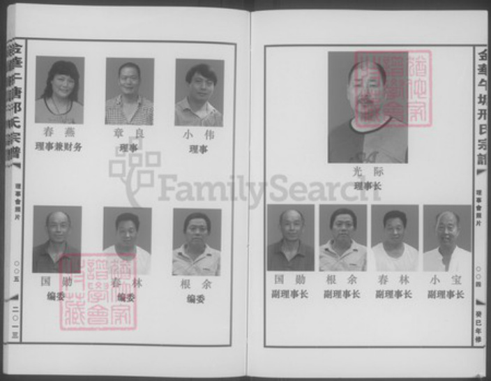 浙江省金华市兰溪市女端口街道邢氏族谱-金华午塘邢氏宗谱.pdf电子版插图4