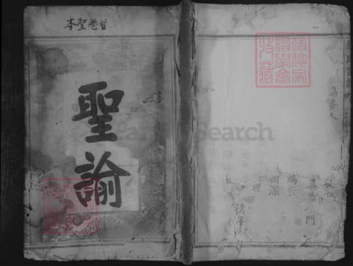 湖北省咸宁市咸安区大幕乡胡氏清畏堂族谱-胡氏宗谱.pdf电子版