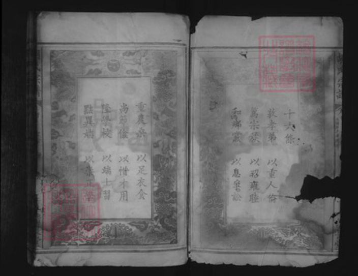 湖北省咸宁市咸安区大幕乡胡氏清畏堂族谱-胡氏宗谱.pdf电子版插图2