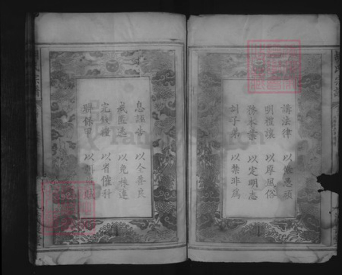 湖北省咸宁市咸安区大幕乡胡氏清畏堂族谱-胡氏宗谱.pdf电子版插图3