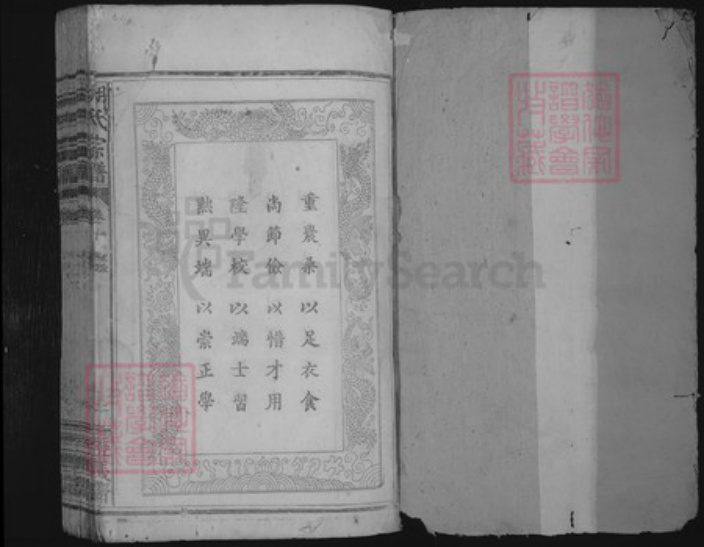 湖北省咸宁市咸安区大幕乡胡氏族谱-胡氏宗谱.pdf电子版插图1 湖北省咸宁市咸安区大幕乡胡氏族谱-胡氏宗谱.pdf电子版插图1