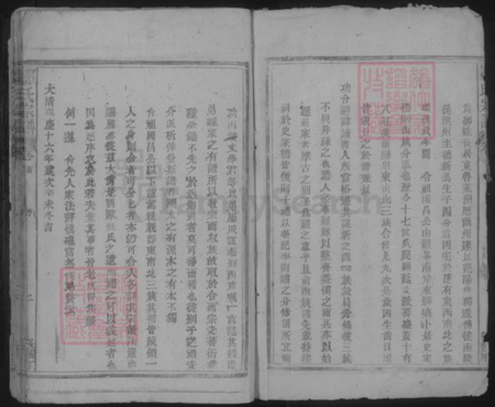 江西省九江市湖口县邹氏族谱-邹氏宗谱.pdf电子版插图2 江西省九江市湖口县邹氏族谱-邹氏宗谱.pdf电子版插图2