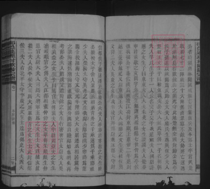 湖南省邵阳市隆回县欧阳氏族谱-绍邑连理村欧阳宗谱.pdf电子版插图2