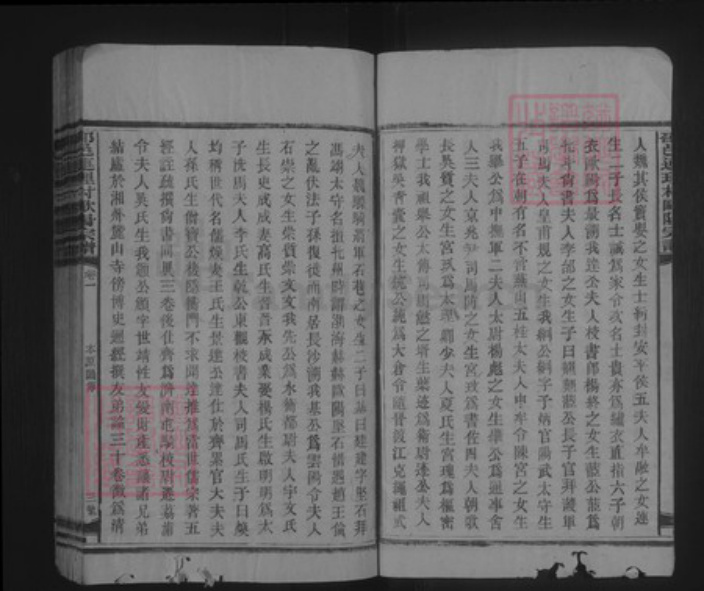 湖南省邵阳市隆回县欧阳氏族谱-绍邑连理村欧阳宗谱.pdf电子版插图3