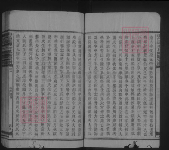 湖南省邵阳市隆回县欧阳氏族谱-绍邑连理村欧阳宗谱.pdf电子版插图4