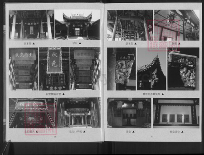 浙江省金华市金东区澧浦镇王氏崇本堂族谱-蒲塘凤林王氏宗谱.pdf电子版插图5 浙江省金华市金东区澧浦镇王氏崇本堂族谱-蒲塘凤林王氏宗谱.pdf电子版插图5