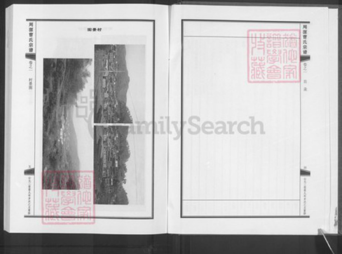 浙江省金华市武义县柳城畬族镇曹氏族谱-周源曹氏宗谱.pdf电子版插图4 浙江省金华市武义县柳城畬族镇曹氏族谱-周源曹氏宗谱.pdf电子版插图4