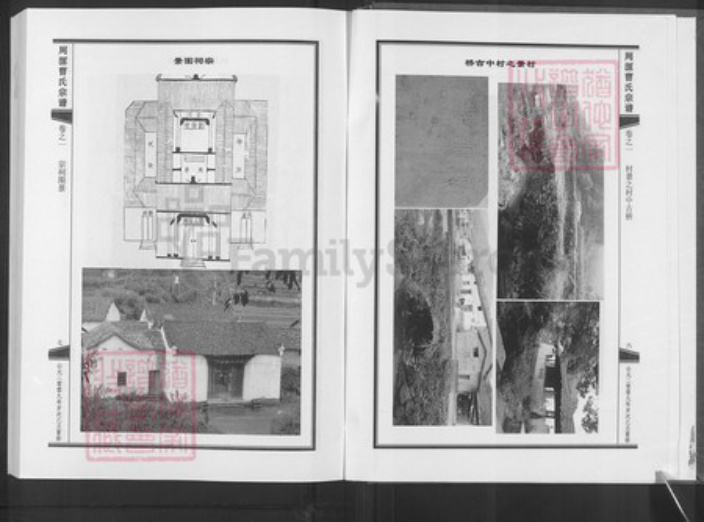 浙江省金华市武义县柳城畬族镇曹氏族谱-周源曹氏宗谱.pdf电子版插图5 浙江省金华市武义县柳城畬族镇曹氏族谱-周源曹氏宗谱.pdf电子版插图5