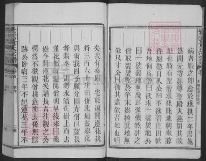 江西省上饶市上饶县黄氏四安堂族谱-紫云黄氏宗谱.pdf电子版插图3 江西省上饶市上饶县黄氏四安堂族谱-紫云黄氏宗谱.pdf电子版插图3