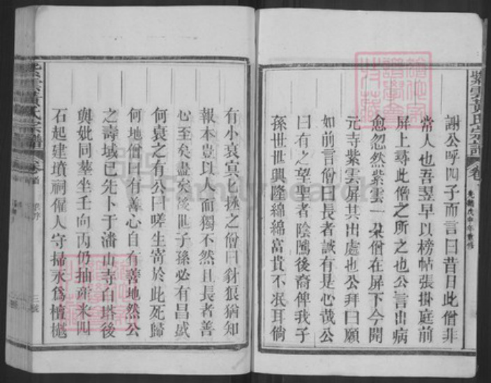 江西省上饶市上饶县黄氏四安堂族谱-紫云黄氏宗谱.pdf电子版插图4 江西省上饶市上饶县黄氏四安堂族谱-紫云黄氏宗谱.pdf电子版插图4