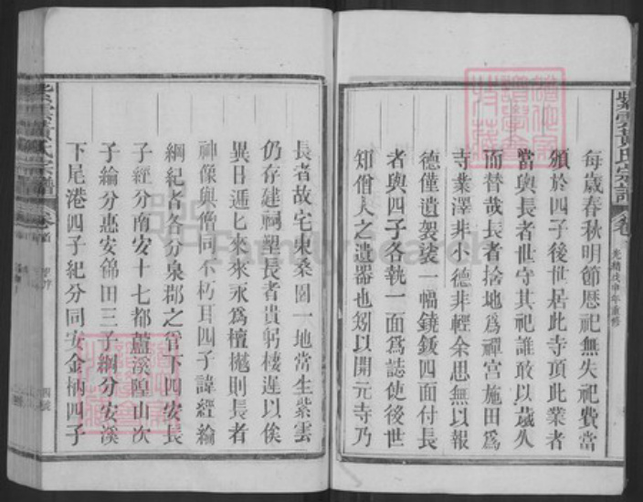 江西省上饶市上饶县黄氏四安堂族谱-紫云黄氏宗谱.pdf电子版插图5 江西省上饶市上饶县黄氏四安堂族谱-紫云黄氏宗谱.pdf电子版插图5