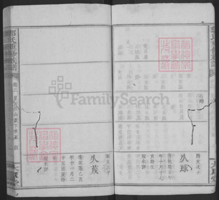 江西省宜春市万载县郭氏太原堂族谱-郭氏重修族谱.pdf电子版插图4 江西省宜春市万载县郭氏太原堂族谱-郭氏重修族谱.pdf电子版插图4