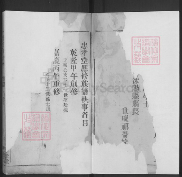 安徽省安庆市桐城市许氏忠孝堂族谱-许氏族谱.pdf电子版插图3 安徽省安庆市桐城市许氏忠孝堂族谱-许氏族谱.pdf电子版插图3