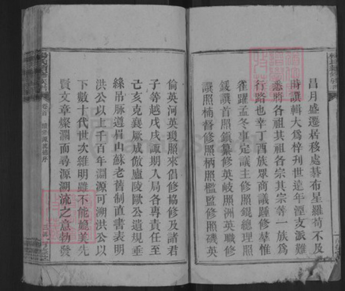 湖南省邵阳市新邵县杨氏清德堂族谱-杨氏续修族谱.pdf电子版插图3 湖南省邵阳市新邵县杨氏清德堂族谱-杨氏续修族谱.pdf电子版插图3