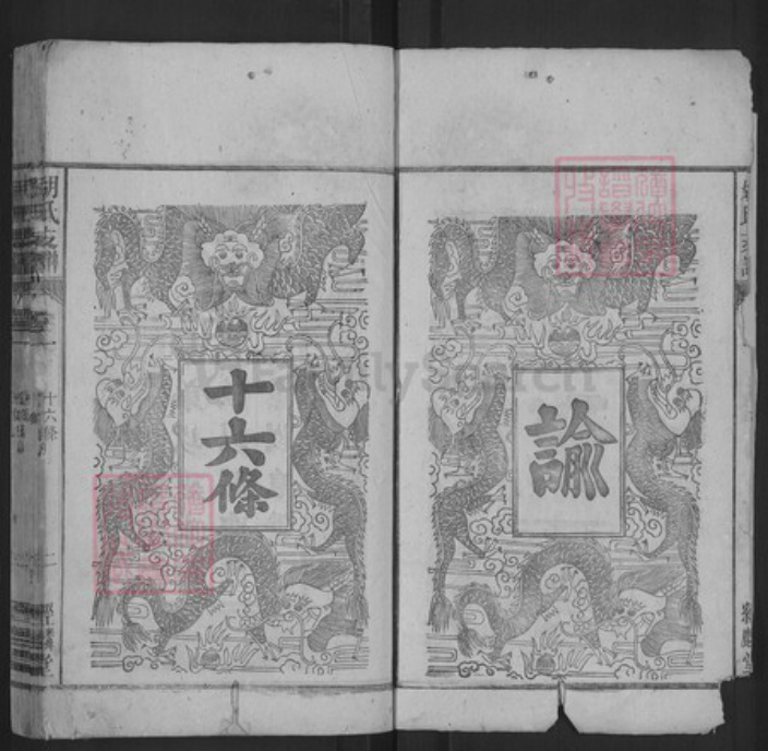 安徽省安庆市桐城市胡氏经麟堂族谱-胡氏支谱.pdf电子版插图2 安徽省安庆市桐城市胡氏经麟堂族谱-胡氏支谱.pdf电子版插图2