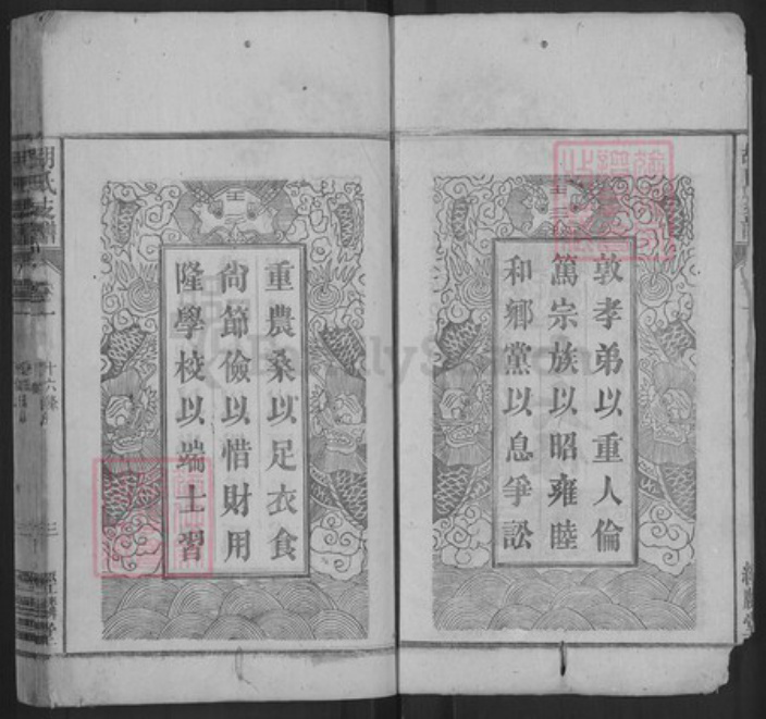 安徽省安庆市桐城市胡氏经麟堂族谱-胡氏支谱.pdf电子版插图3 安徽省安庆市桐城市胡氏经麟堂族谱-胡氏支谱.pdf电子版插图3