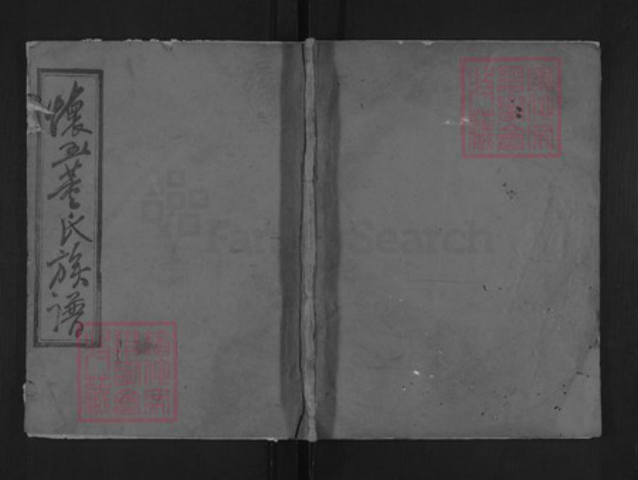 江西省上饶市玉山县董氏族谱-怀玉董氏族谱.pdf电子版插图 江西省上饶市玉山县董氏族谱-怀玉董氏族谱.pdf电子版插图