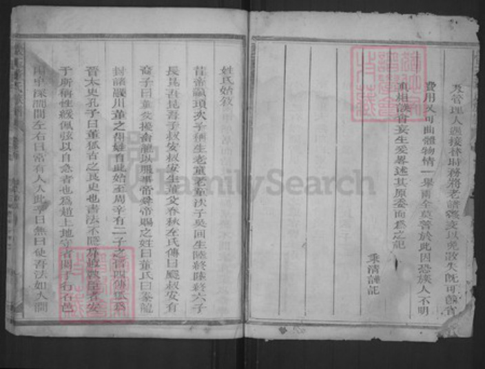 江西省上饶市玉山县董氏族谱-怀玉董氏族谱.pdf电子版插图2 江西省上饶市玉山县董氏族谱-怀玉董氏族谱.pdf电子版插图2