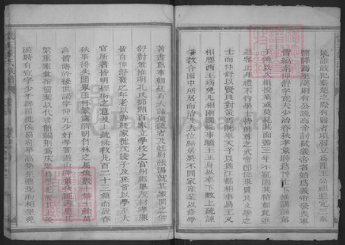 江西省上饶市玉山县董氏族谱-怀玉董氏族谱.pdf电子版插图3 江西省上饶市玉山县董氏族谱-怀玉董氏族谱.pdf电子版插图3