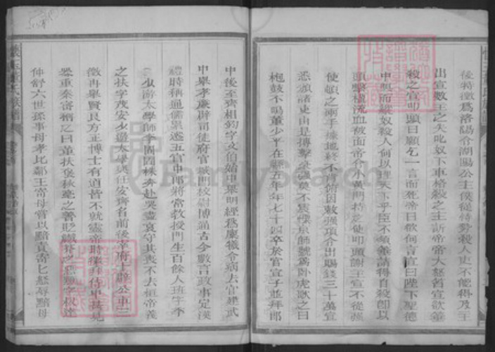 江西省上饶市玉山县董氏族谱-怀玉董氏族谱.pdf电子版插图4 江西省上饶市玉山县董氏族谱-怀玉董氏族谱.pdf电子版插图4