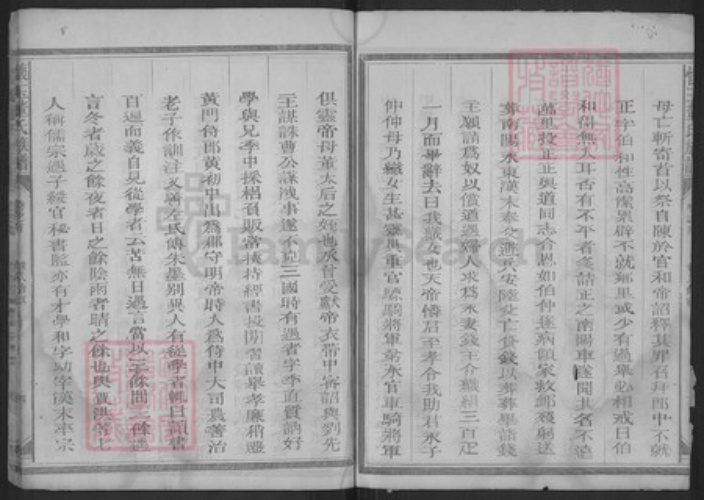 江西省上饶市玉山县董氏族谱-怀玉董氏族谱.pdf电子版插图5 江西省上饶市玉山县董氏族谱-怀玉董氏族谱.pdf电子版插图5