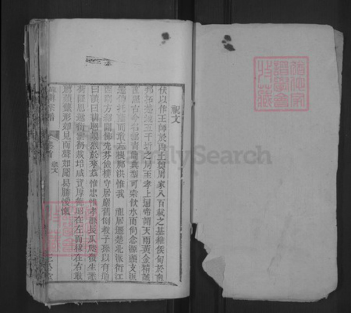 湖北省黄冈市韩傅氏三公堂族谱-韩傅族谱.pdf电子版插图1 湖北省黄冈市韩傅氏三公堂族谱-韩傅族谱.pdf电子版插图1