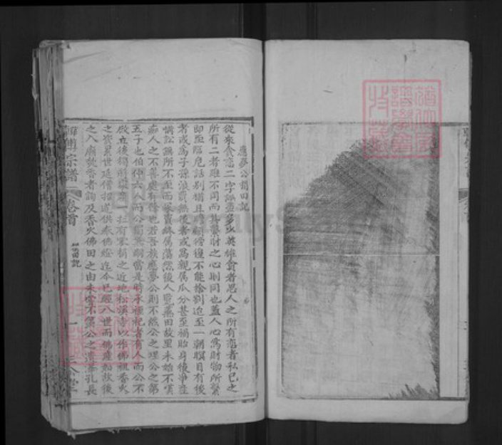 湖北省黄冈市韩傅氏三公堂族谱-韩傅族谱.pdf电子版插图5 湖北省黄冈市韩傅氏三公堂族谱-韩傅族谱.pdf电子版插图5