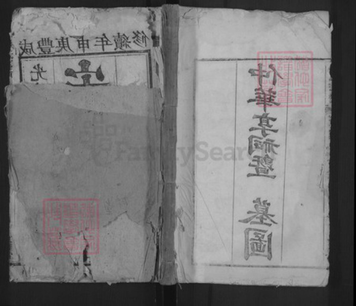 湖北省黄冈市宋氏敦睦堂族谱-宋氏宗谱.pdf电子版