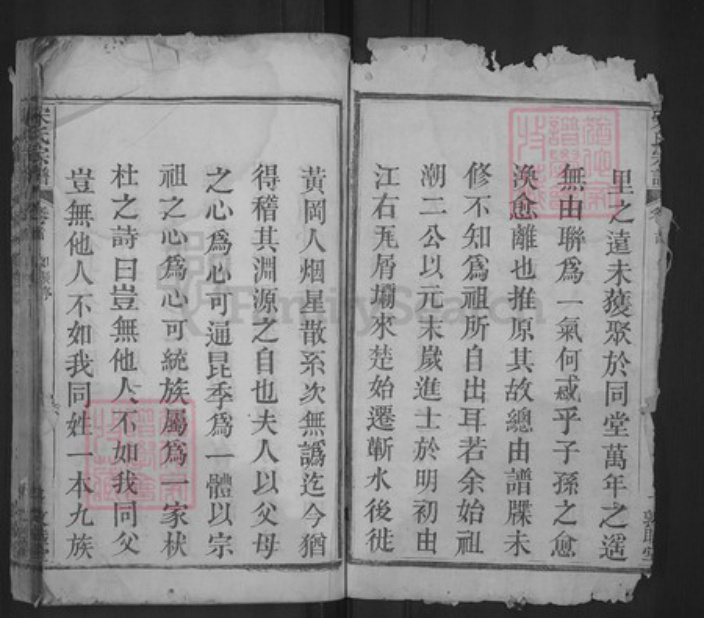 湖北省黄冈市宋氏敦睦堂族谱-宋氏宗谱.pdf电子版插图2 湖北省黄冈市宋氏敦睦堂族谱-宋氏宗谱.pdf电子版插图2