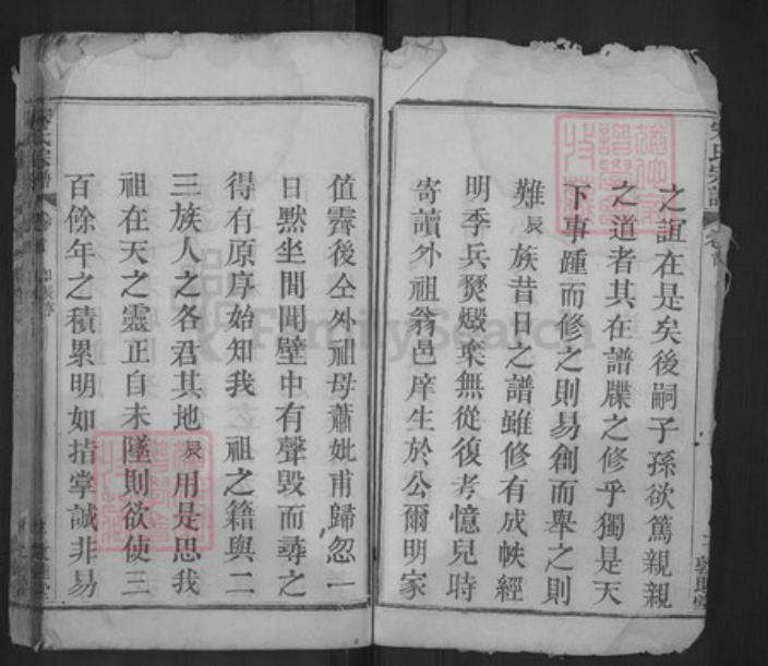 湖北省黄冈市宋氏敦睦堂族谱-宋氏宗谱.pdf电子版插图3 湖北省黄冈市宋氏敦睦堂族谱-宋氏宗谱.pdf电子版插图3