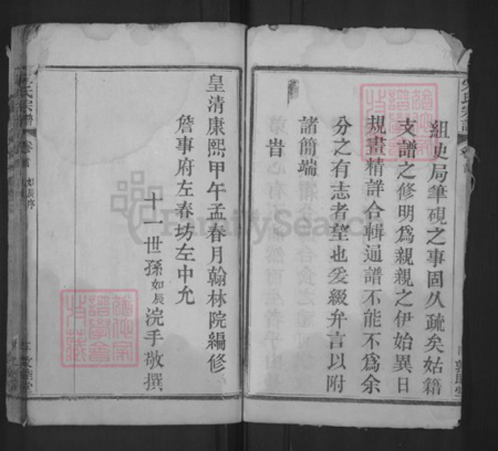 湖北省黄冈市宋氏敦睦堂族谱-宋氏宗谱.pdf电子版插图5 湖北省黄冈市宋氏敦睦堂族谱-宋氏宗谱.pdf电子版插图5