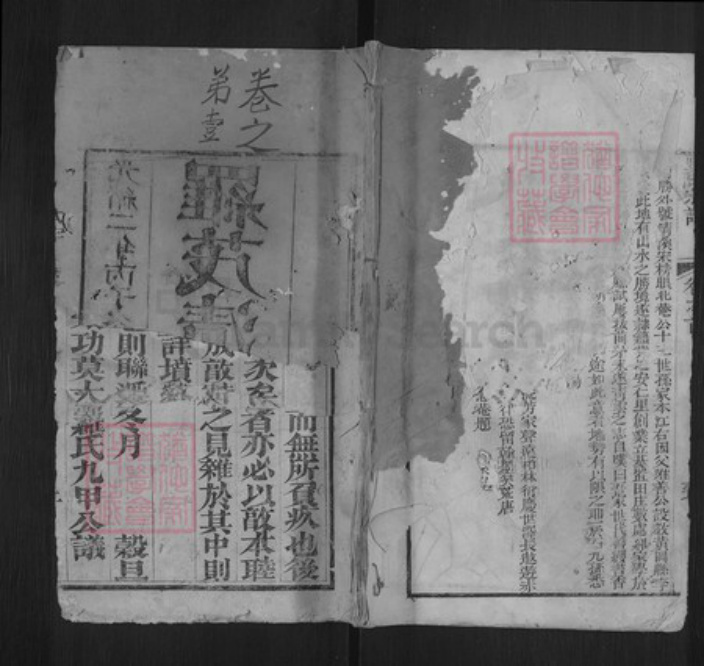 湖北省黄冈市罗氏族谱-罗氏宗谱.pdf电子版插图 湖北省黄冈市罗氏族谱-罗氏宗谱.pdf电子版插图