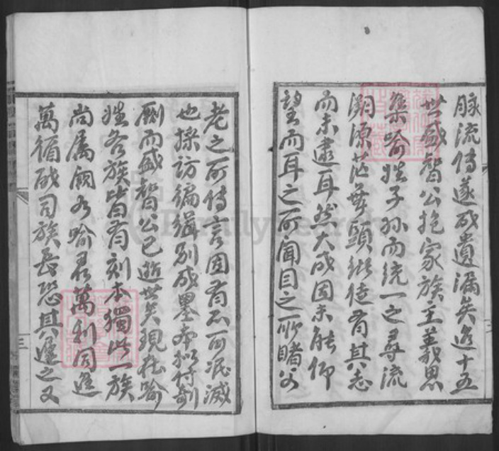 湖北省武汉市新洲区喻氏溯源堂族谱-喻氏宗谱.pdf电子版插图3 湖北省武汉市新洲区喻氏溯源堂族谱-喻氏宗谱.pdf电子版插图3