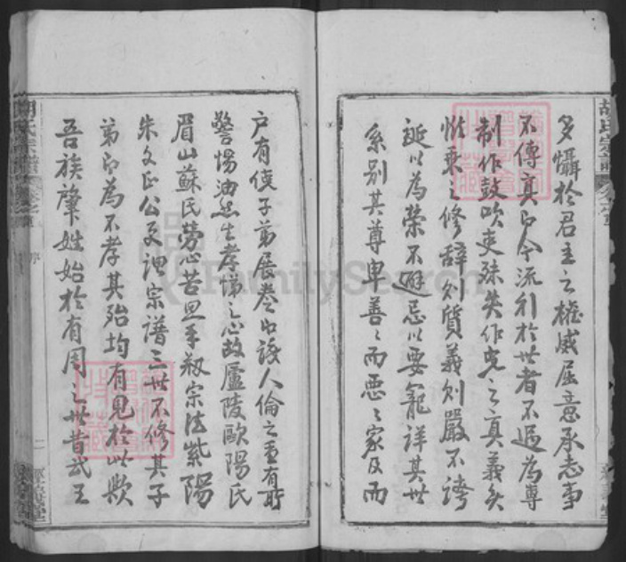 湖北省黄冈市黄州区胡氏经义堂族谱-黄冈胡氏宗谱.pdf电子版插图3 湖北省黄冈市黄州区胡氏经义堂族谱-黄冈胡氏宗谱.pdf电子版插图3