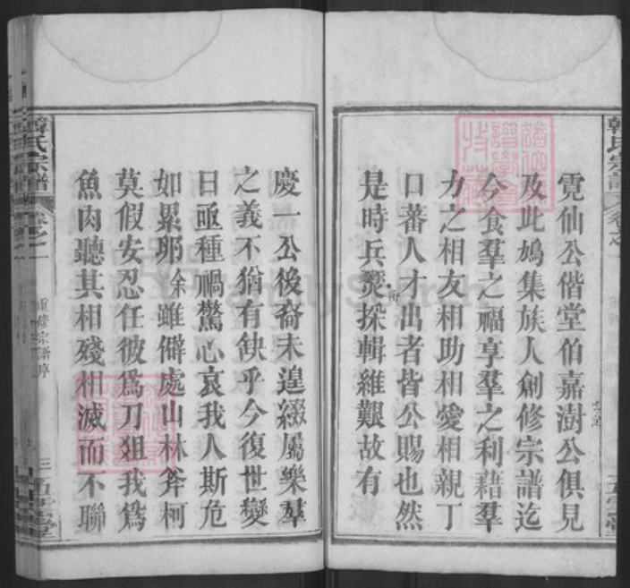 湖北省黄冈市浠水县韩氏五云堂族谱-韩氏宗谱.pdf电子版插图3 湖北省黄冈市浠水县韩氏五云堂族谱-韩氏宗谱.pdf电子版插图3